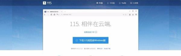 迅雷磁力链接无法下载的解决办法