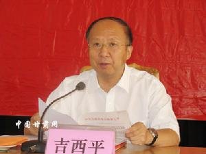 吉西平的人物履历