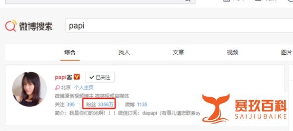 papi酱孩子随父姓遭辱骂,我们还是来关注一下她的才华吧?