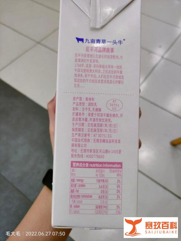 好喝的牛奶