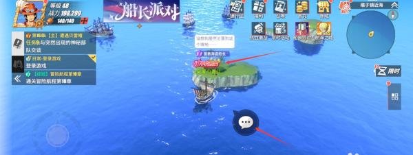 航海王热血航线营救海盗船长怎么做