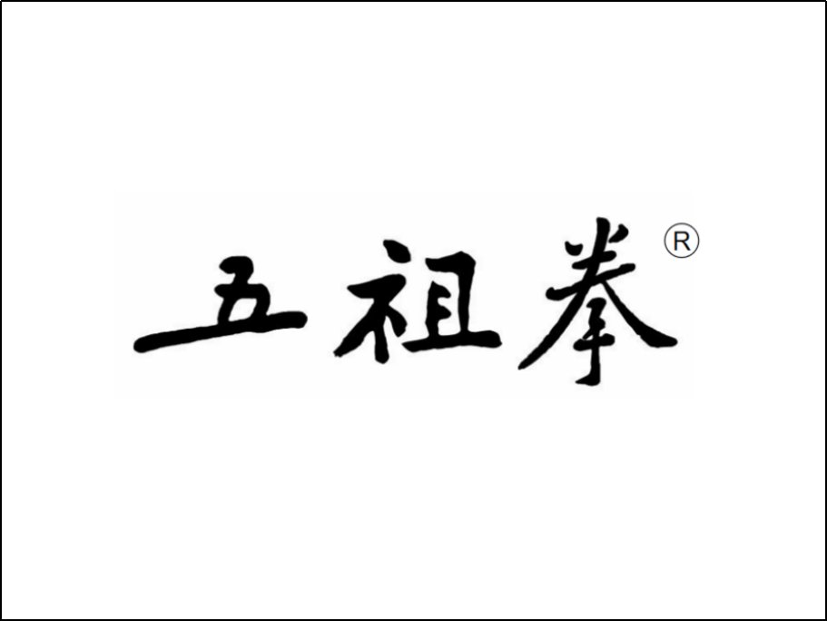 福建七大拳种排名