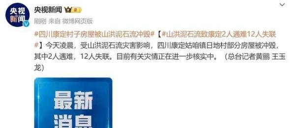 突发!四川雅康高速山洪泥石流,隧间桥坍塌,3车坠落5人失联!