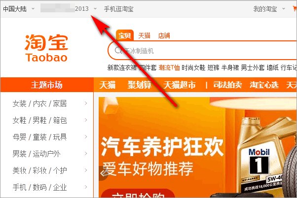 旺旺id在哪看?
