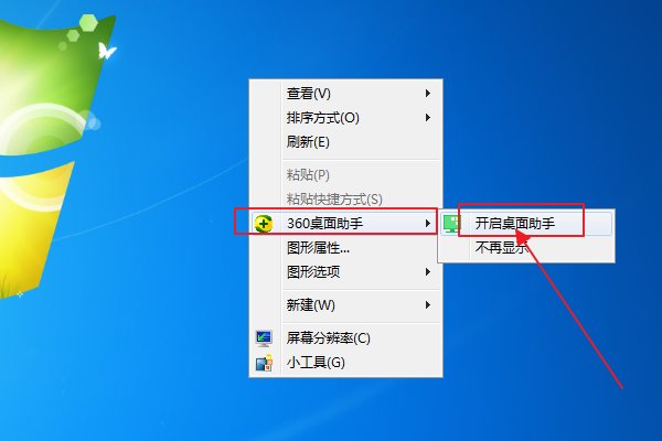 怎么关闭360屏保？