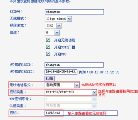 无线路由器开启wds是什么意思