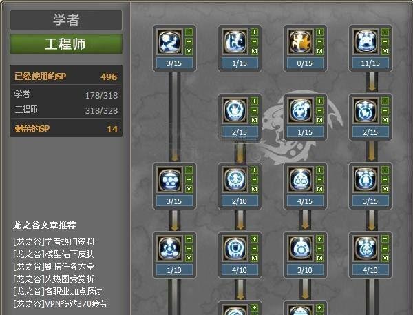 龙之谷学者加点图