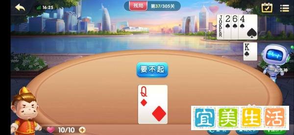 爱玩斗地主第36-37关怎么过关