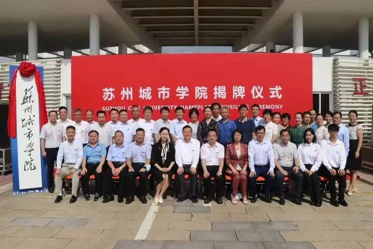 苏州城市学院分数线2022