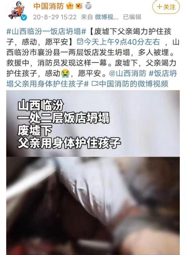 老人寿辰变亲人忌辰,山西坍塌酒店经营人判了,29条人命7年监禁!