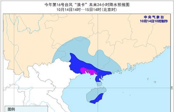 台风蓝色预警:“浪卡”强度变化不大 将登陆越南北部沿海