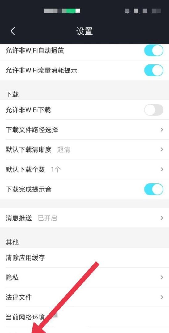 优酷视频APP怎么开启网络加速功能