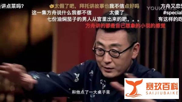 别再吐槽蒋方舟没内涵了,《圆桌派》并不是“锵锵四人行”