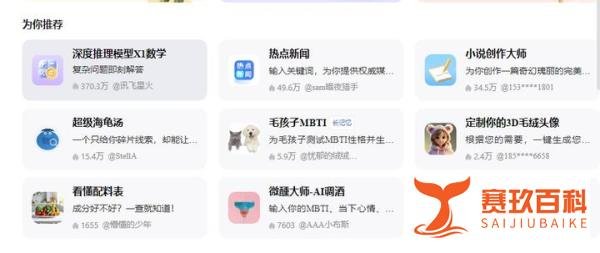 讯飞星火体验全纪录:我亲手打造了一个AI搭档