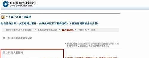 建行动态口令卡怎么用