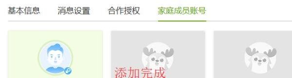 爱奇艺VIP会员账号共享如何设置？