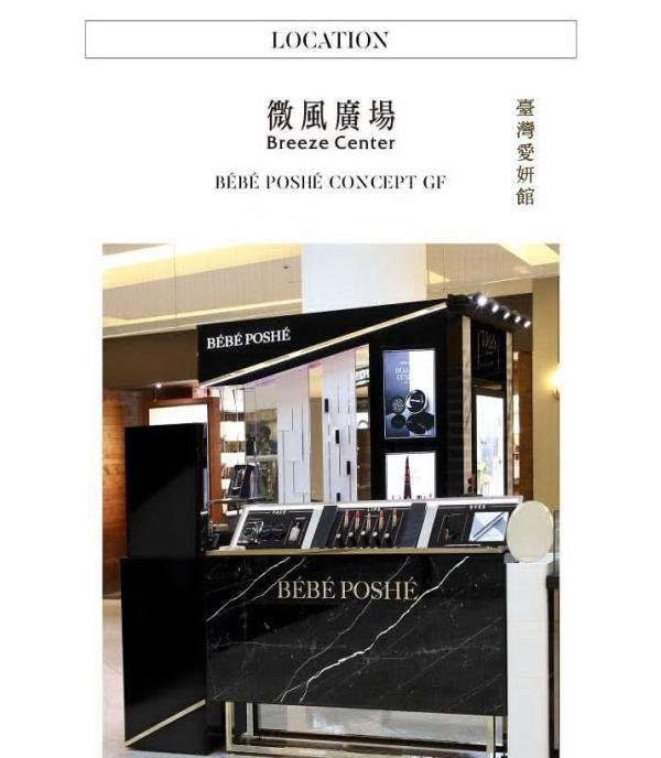 游丝棋推荐【BEBE POSHE奢华宝贝】微雾光气垫 热销百万