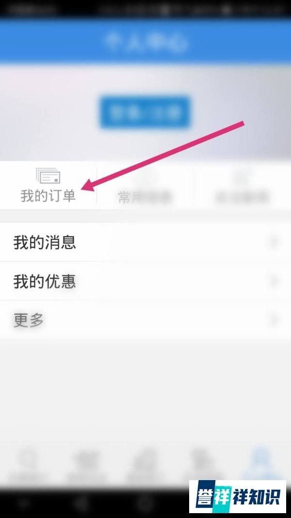 酷讯机票如何查询订单