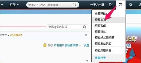 如何转发微博进行抽奖--新浪微博怎么有奖转发
