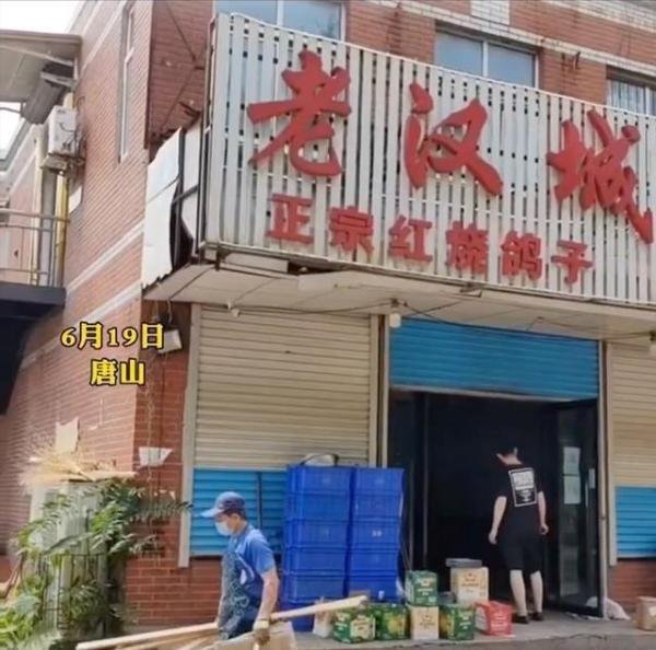 唐山打人事件涉事烧烤店已搬空，网暴骚扰被迫转让