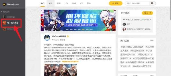 dnf体验服怎么更新