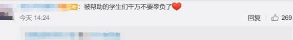 8旬退休教授为贫困生捐70万 这是咋情况?