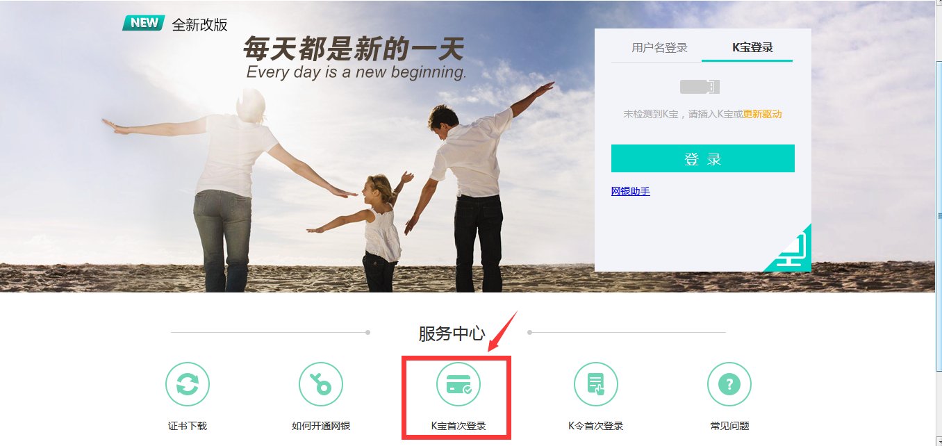 中国农业银行k宝验证安装文件签名失败是怎么回事?