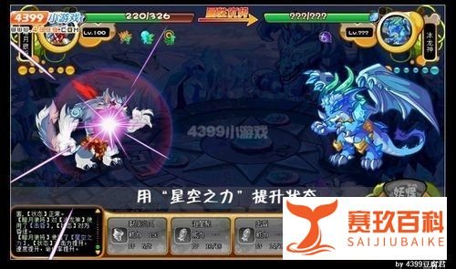 卡布西游冰龙神怎么打