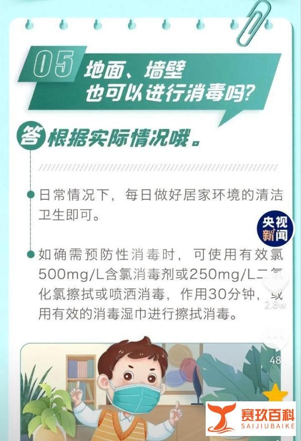 9个省份检出“地狱犬”变异毒株，致病力明显减弱，以及居家正确消毒9要点。