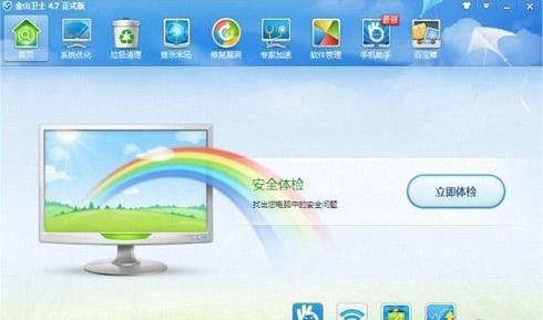 金山毒霸和金山卫士有什么区别？看看自己适合装什么！