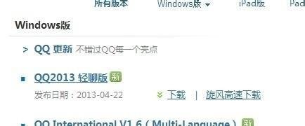 qq不显示手机在线图标怎么办