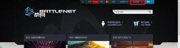 魔兽世界充值错误解决办法