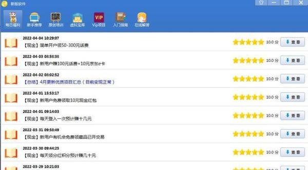 5种在家只要做了就会有收入的网赚兼职平台介绍