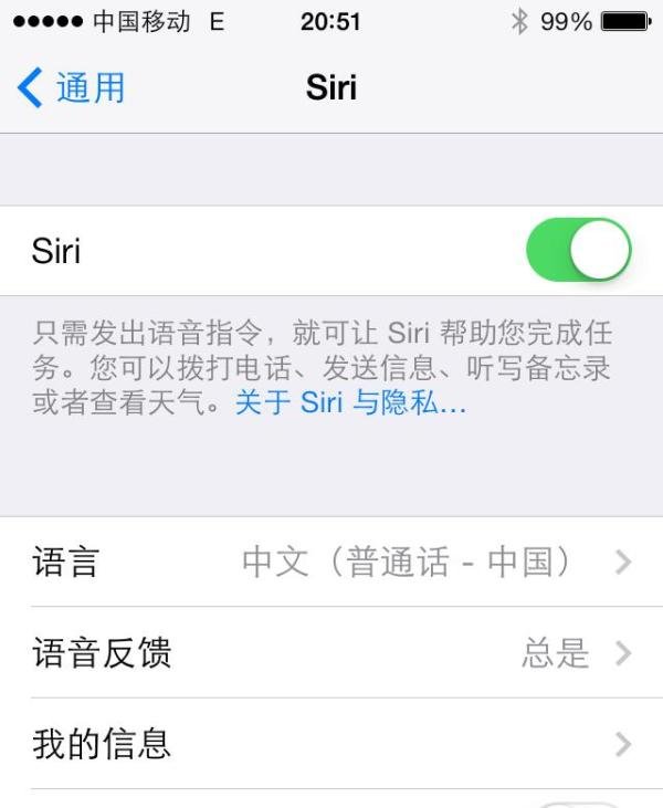 iphone4语音控制怎么用