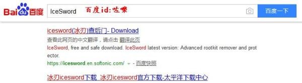 冰刃软件（IceSword）的使用方法（详细图解）