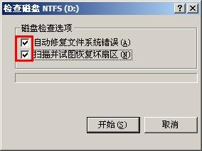 移动硬盘里面出现一个文件名为乱码的文件夹。如何删除？