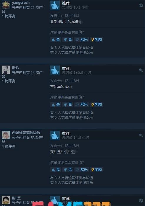 【地铁笨蛋4】游戏分析及相关词汇探讨