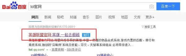 lol官网打不开怎么办