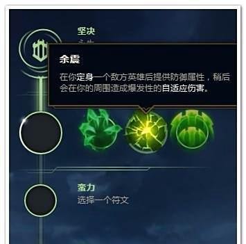 LOL蕾欧娜辅助符文推荐