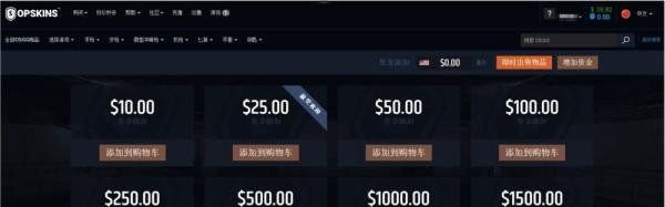 OPSKINS如何免手续费充值