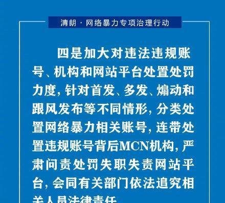 网信办：加强被网暴重点群体救助保护