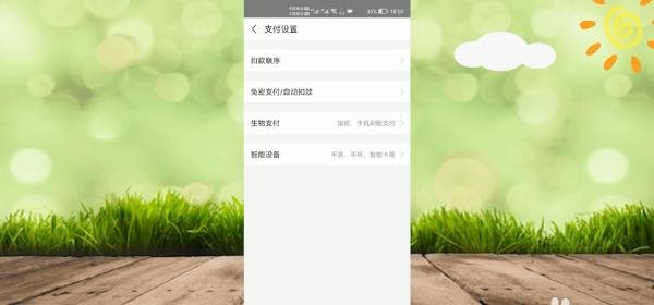 2021退出相互宝的详细步骤