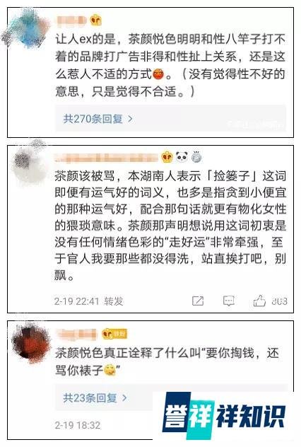 茶颜悦色这次上热搜,竟然是因为翻车!