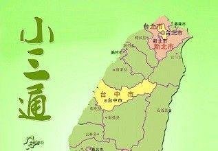 从福建厦门去台湾之小三通