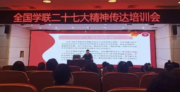 全国学联以什么为指导思想