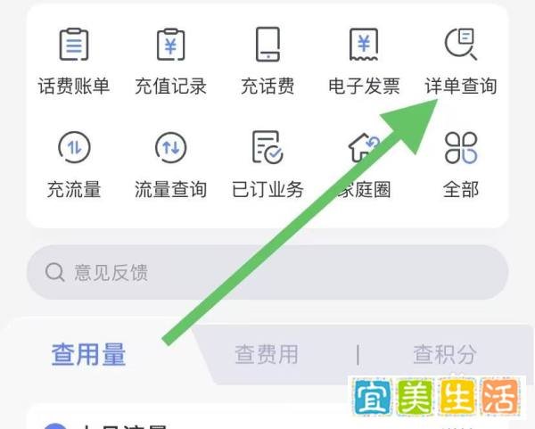 中国电信如何查看详单查询