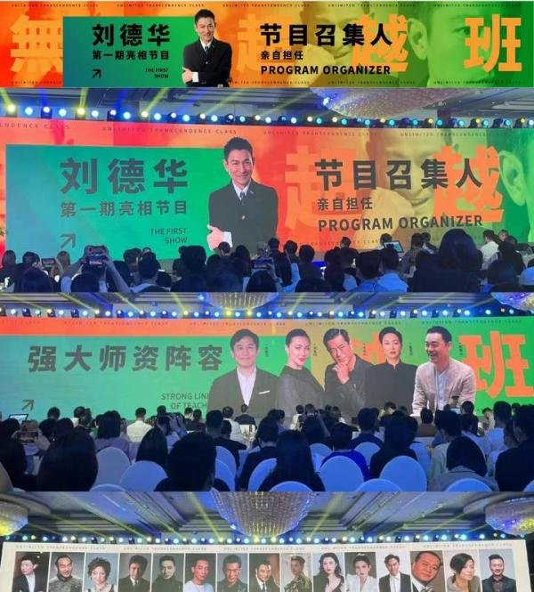 浙江卫视导演吴彤真的请到了刘德华？贾玲或不计片酬参加这个综艺