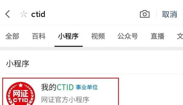 什么是网证ctid，如何领取网证ctid？