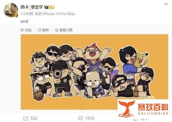 再见德云色！正式宣布解散！笑笑西卡发文告别，10年直播到此结束