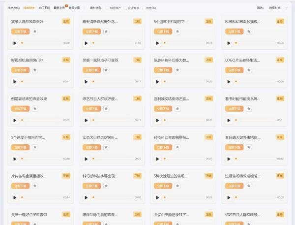 找好听的BGM配乐素材,上这6个网站